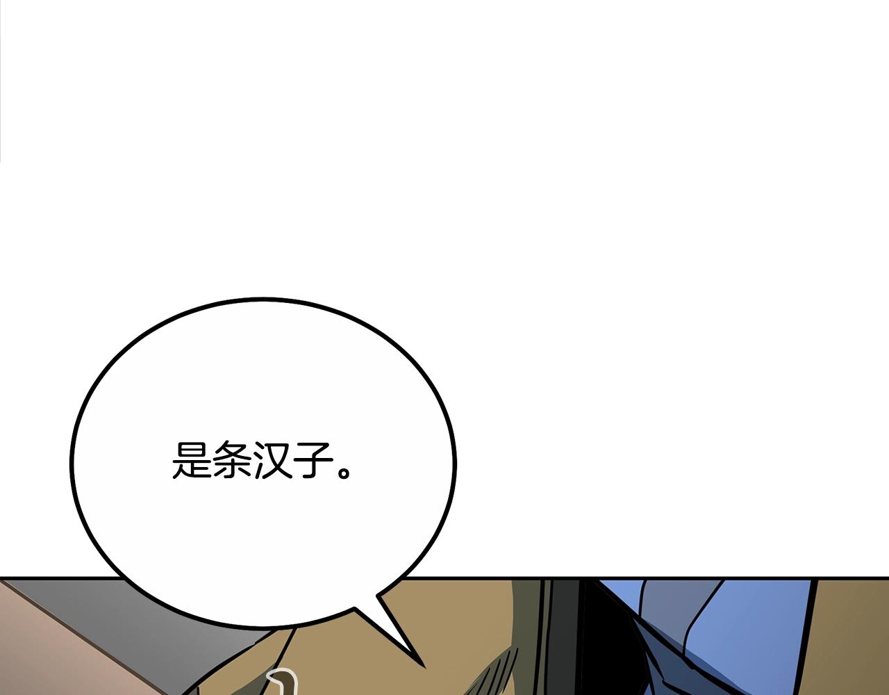 第59话 祸从天降111