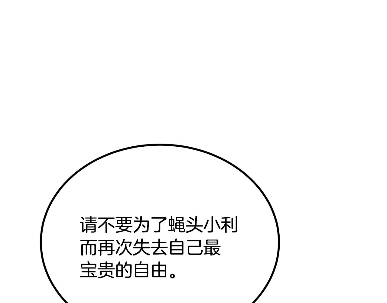 第53话 最後的绝招113