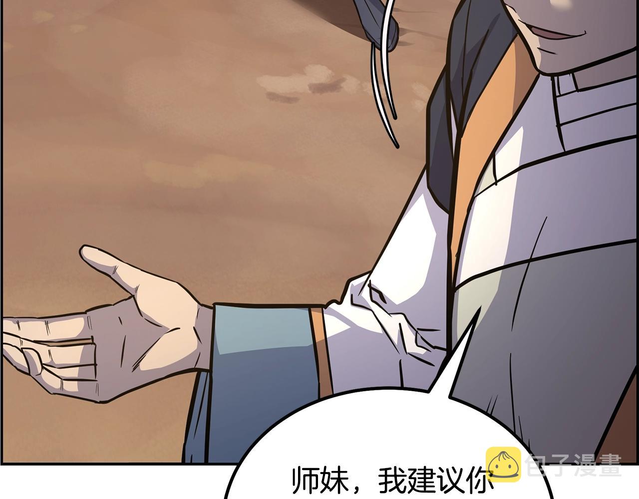 第67话 替天行道24
