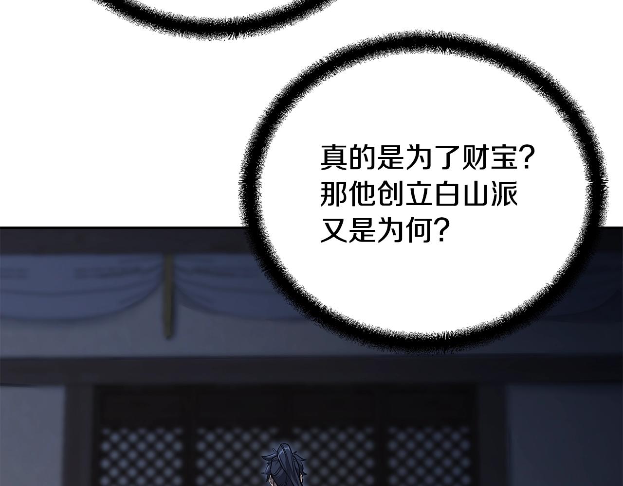 第71话 冰封禁地33