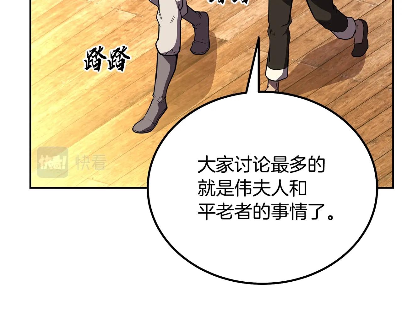 第54话 封印元婴221