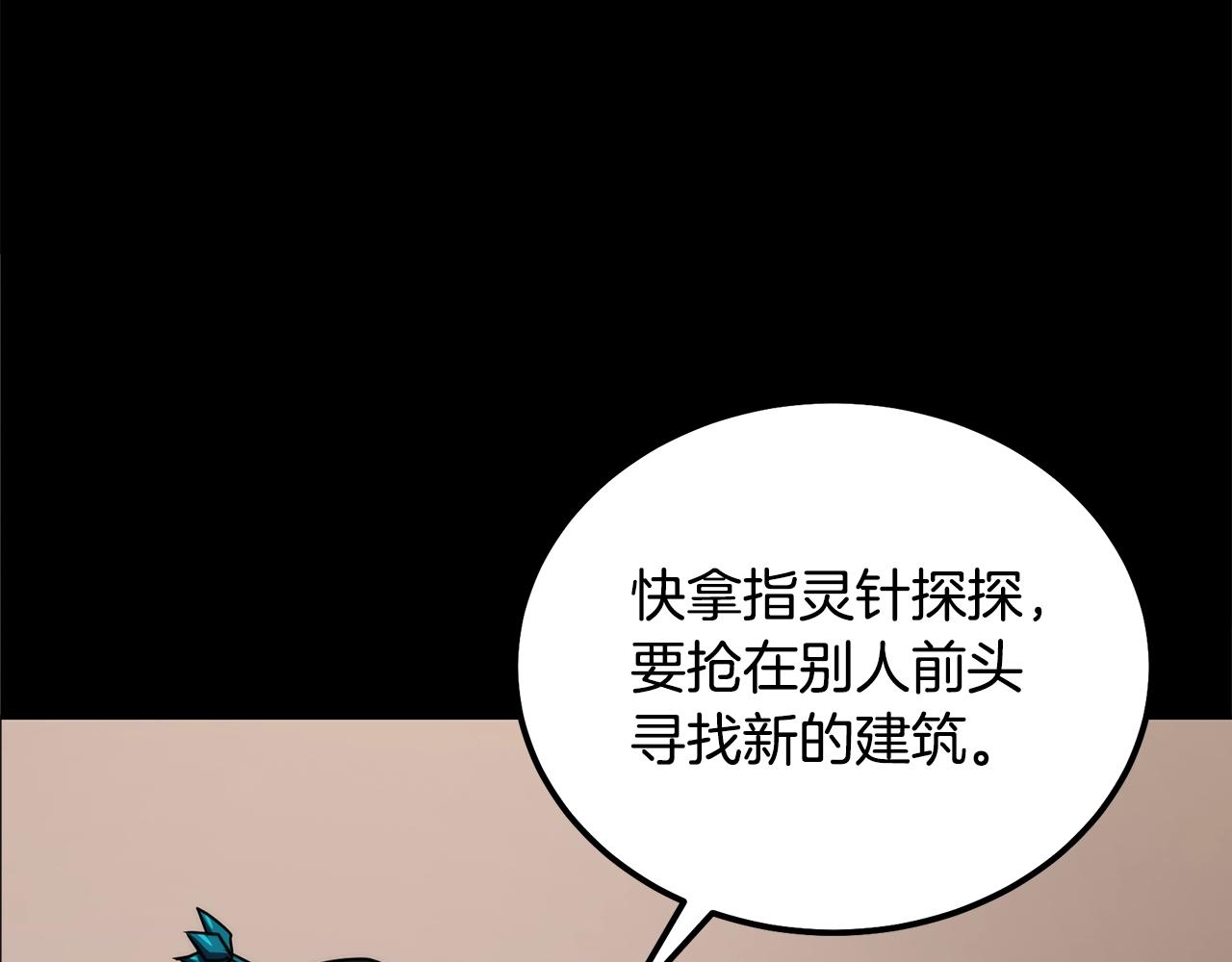 第50话 共同的利益24