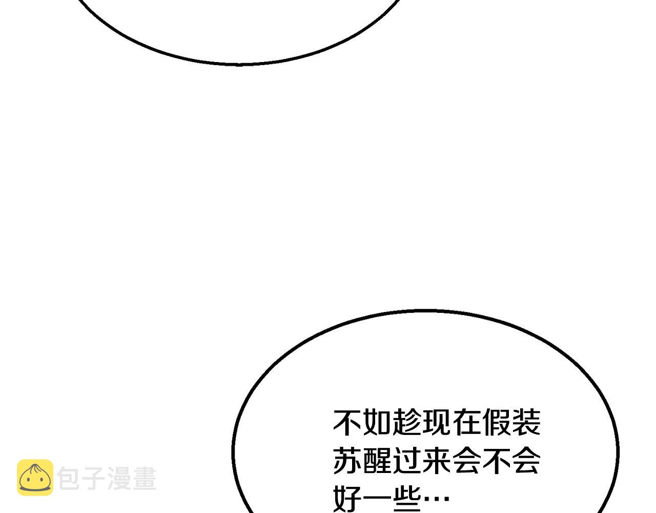 第9话 试探226