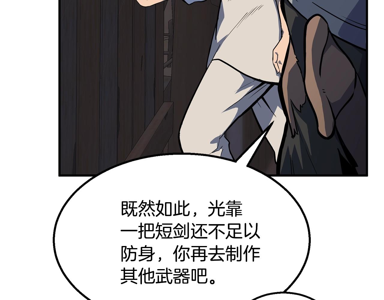 第4话 中级妖兽25