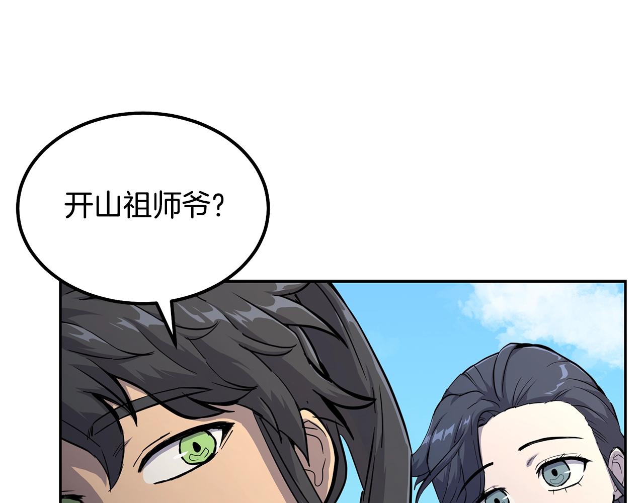 第68话 自证清白133