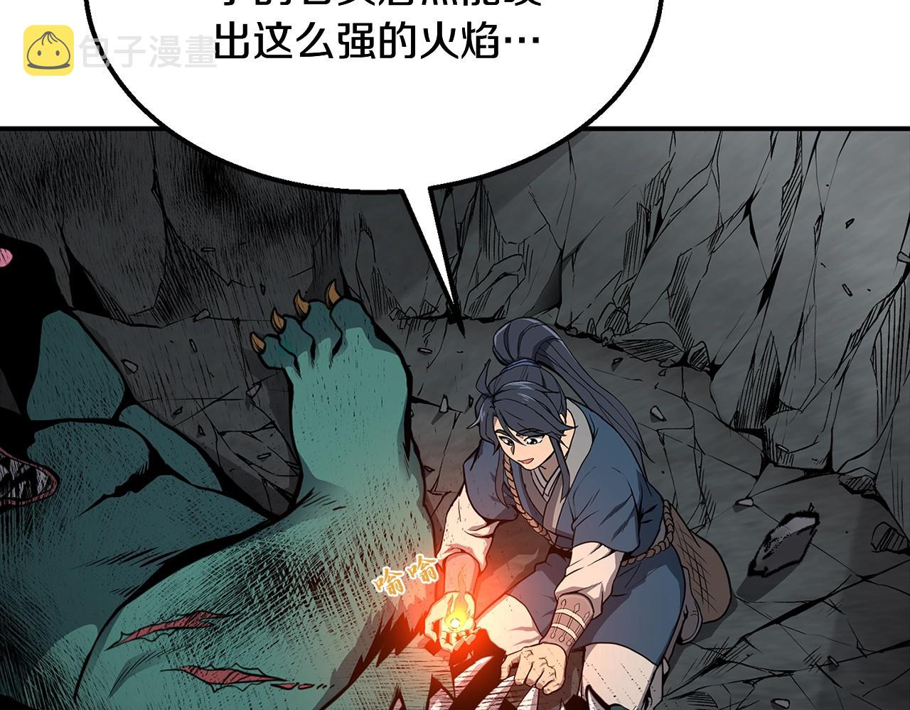第5话 登上天态期74