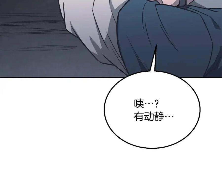 第13话 离开魔寿林273