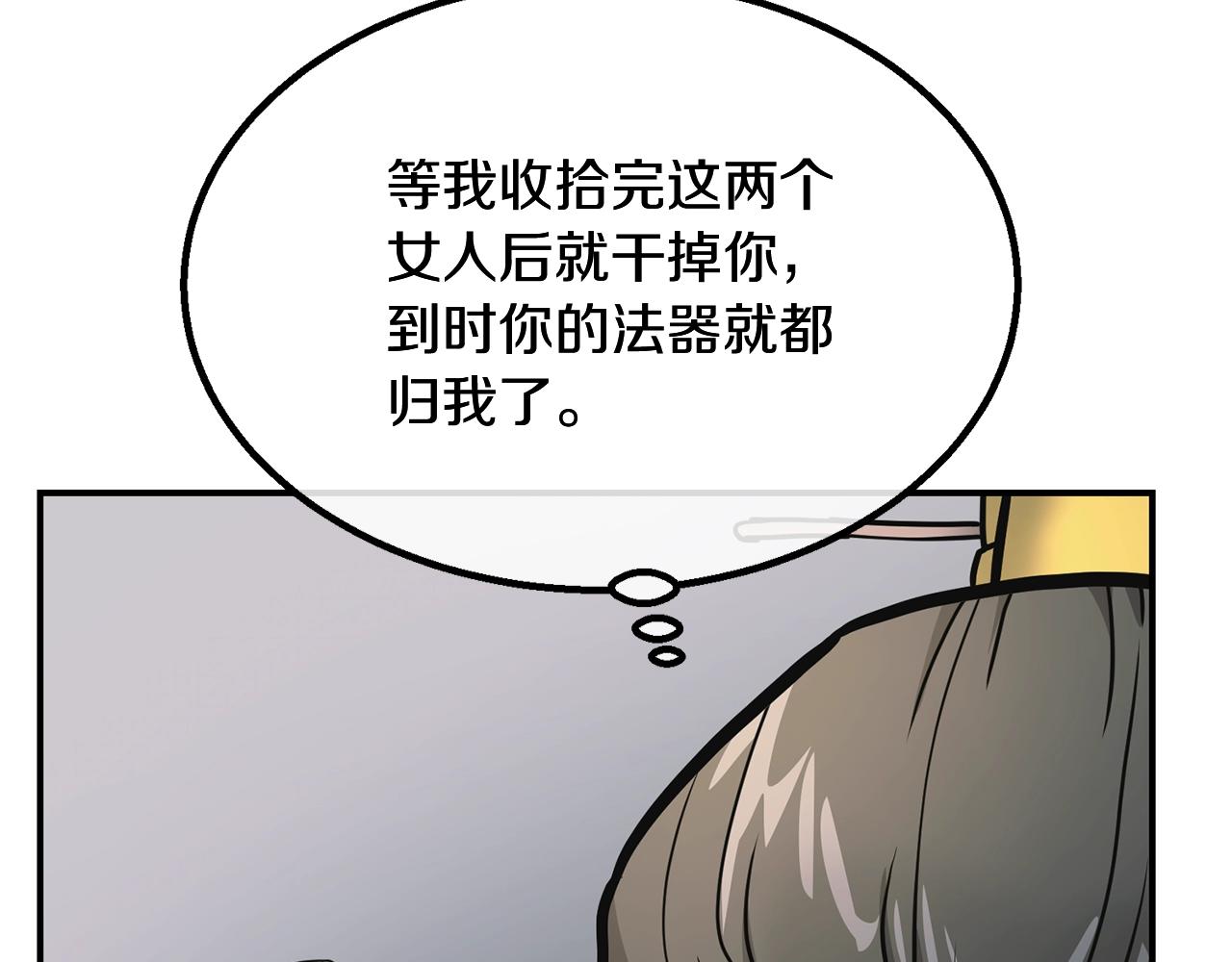 第7话 救命恩人93
