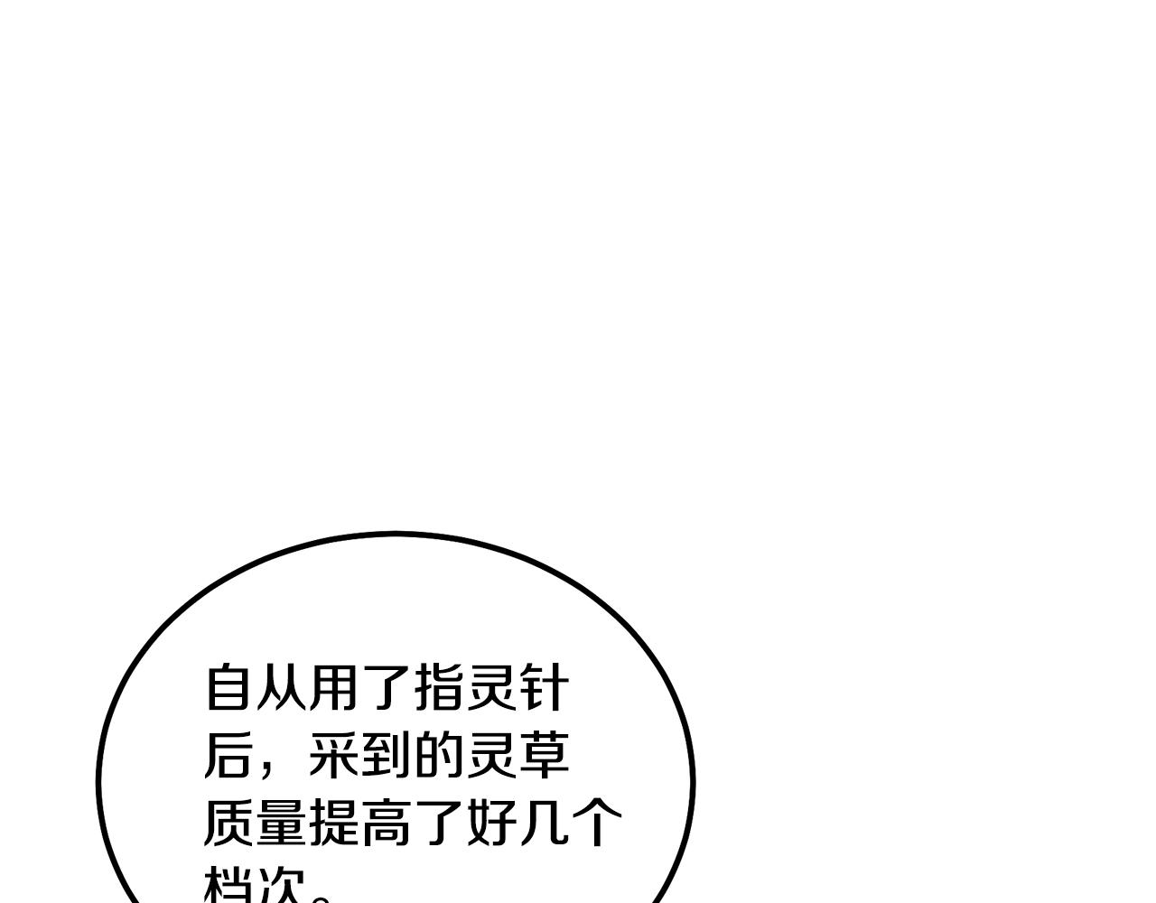 第66话 人面兽心88