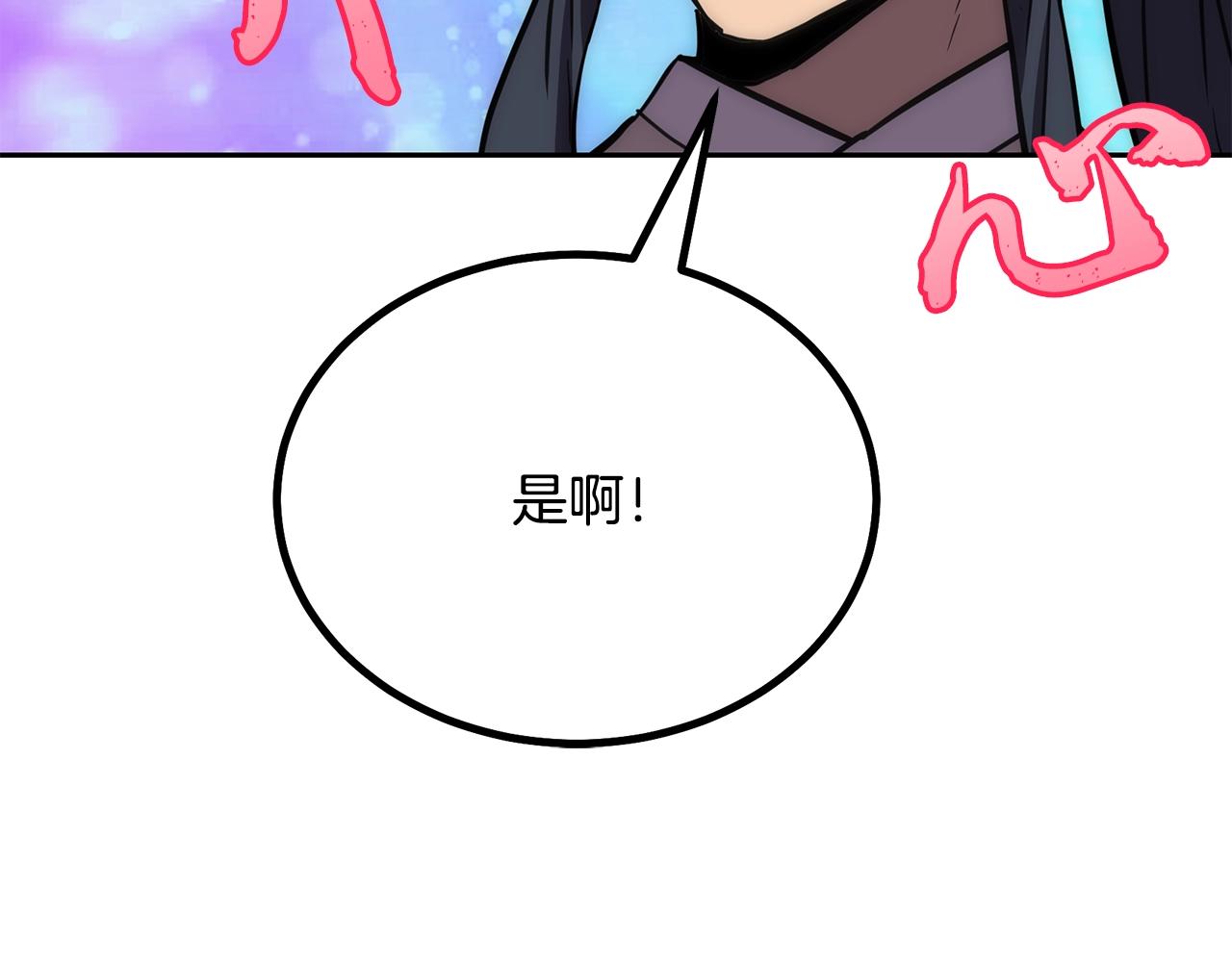 第40话 方士的国度41