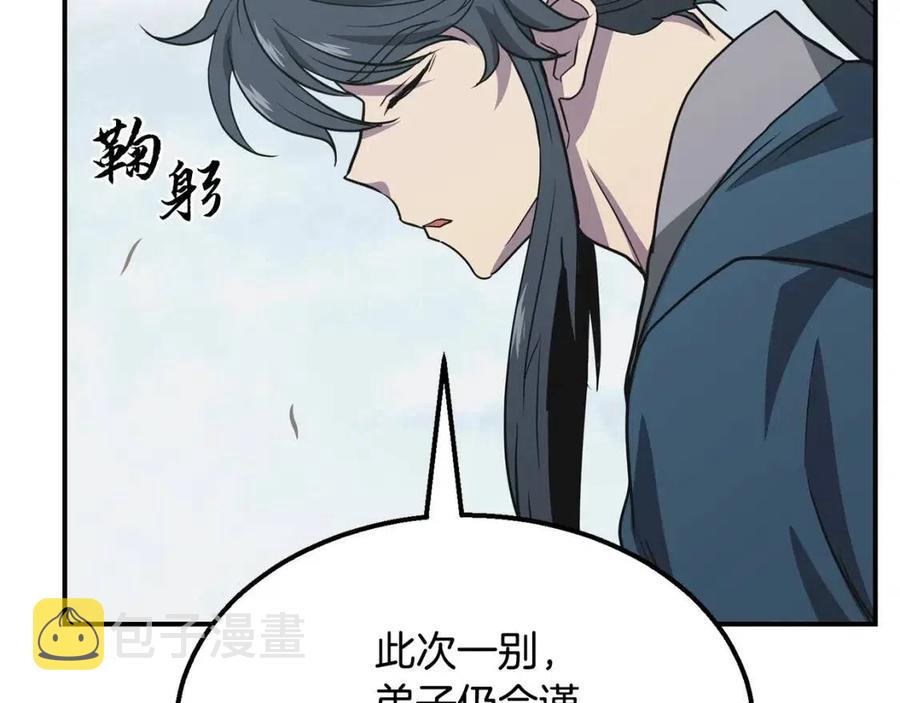 第13话 离开魔寿林139