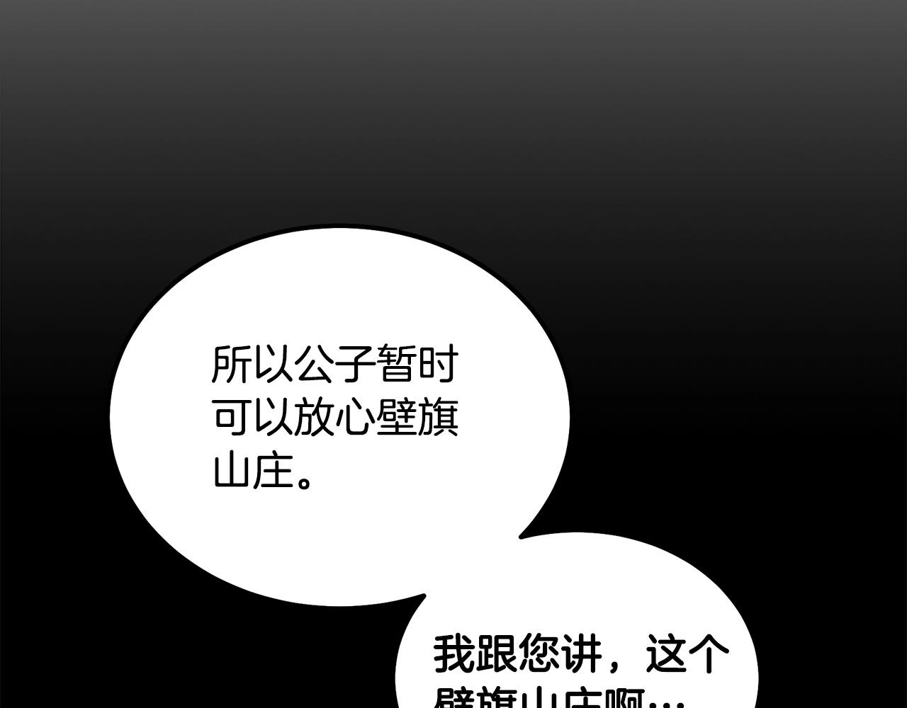 第58话 是福是祸132