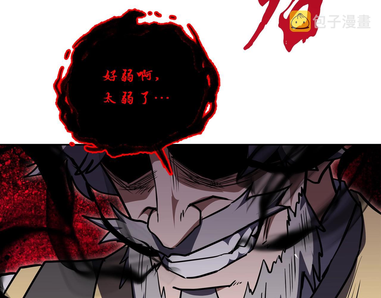 第51话 释放恶魔243