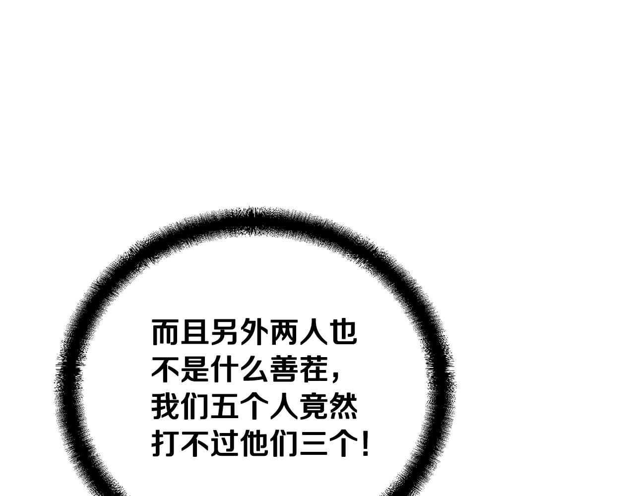 第62话 世纪之战208