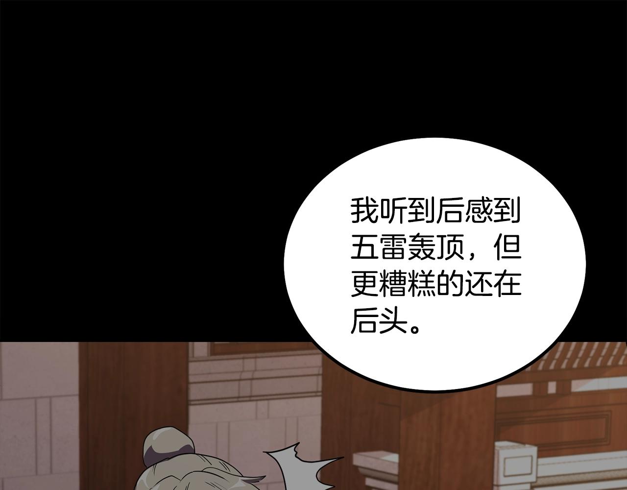 第56话 报恩210