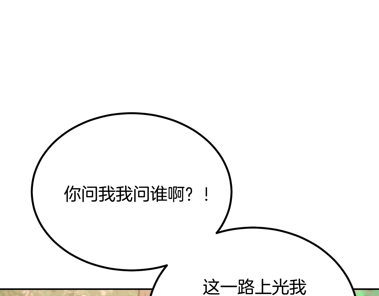 第37话 门派危机60