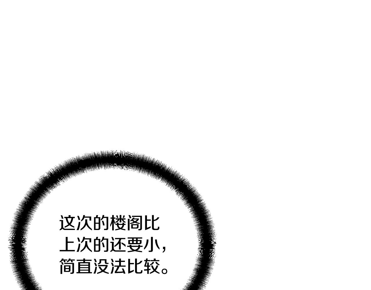 第50话 共同的利益33