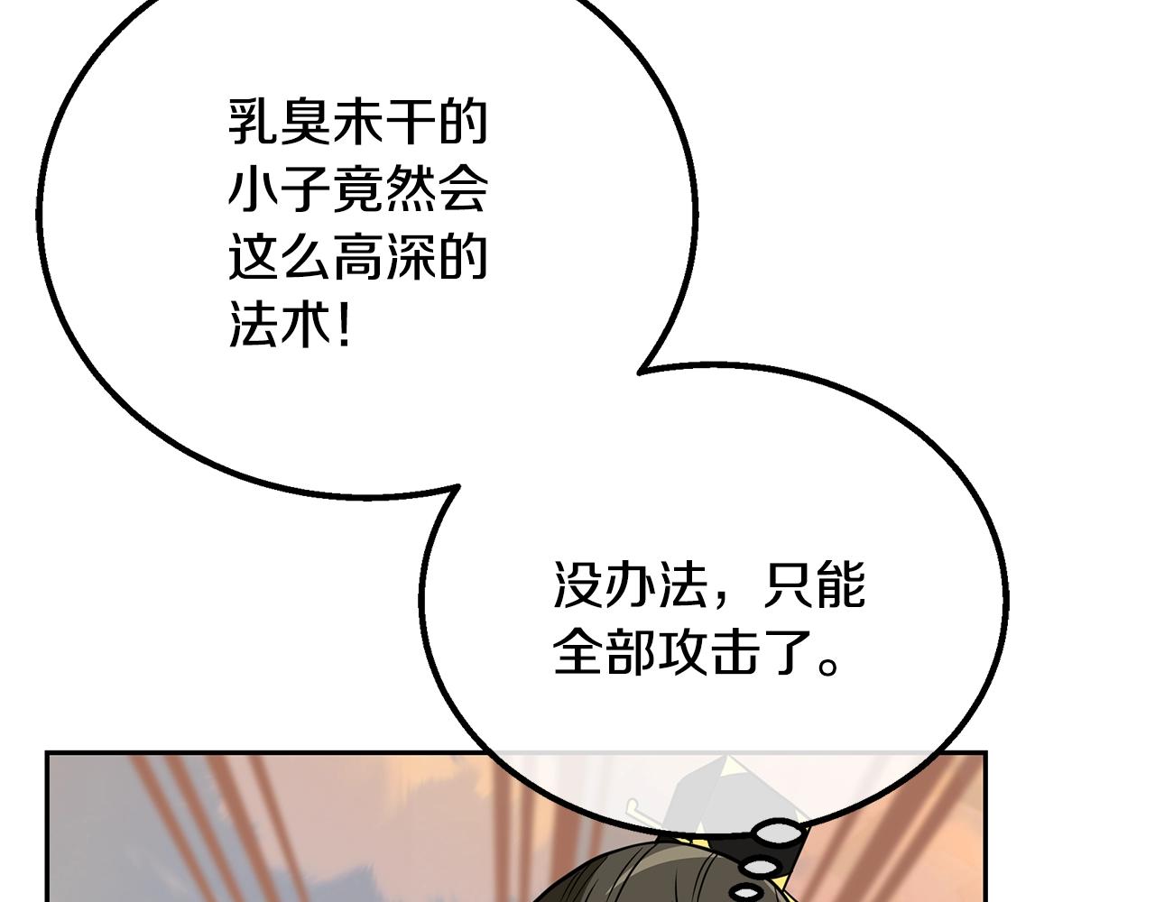 第62话 世纪之战131