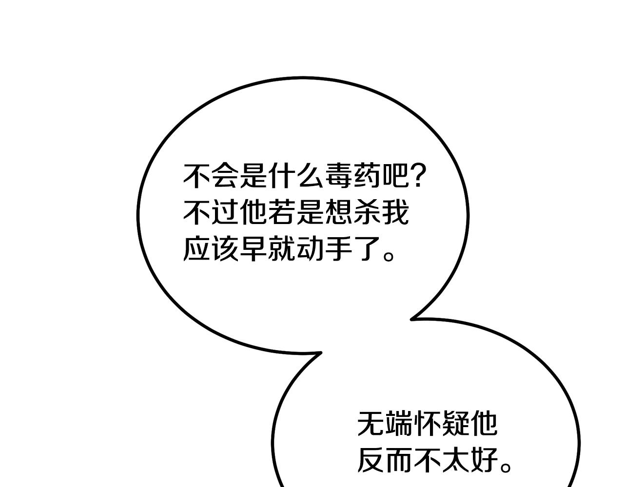 第67话 替天行道206