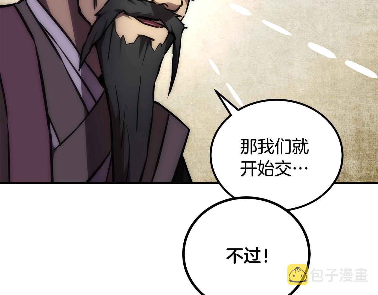 第41话 神秘交易会233