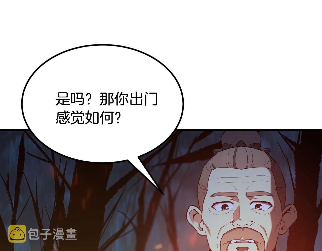 第3话 小试身手204
