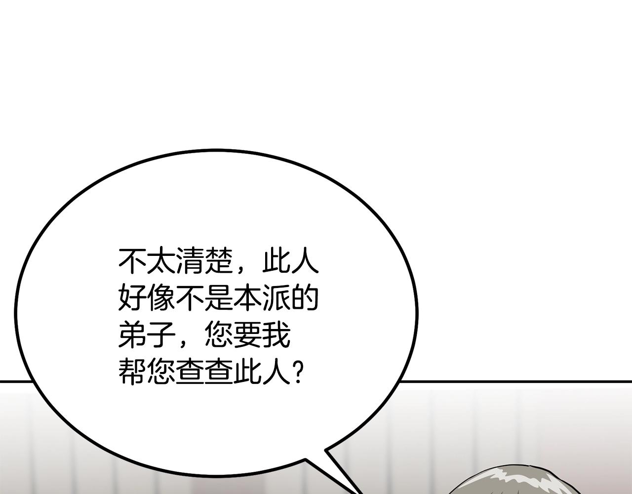 第70话 藏书阁156