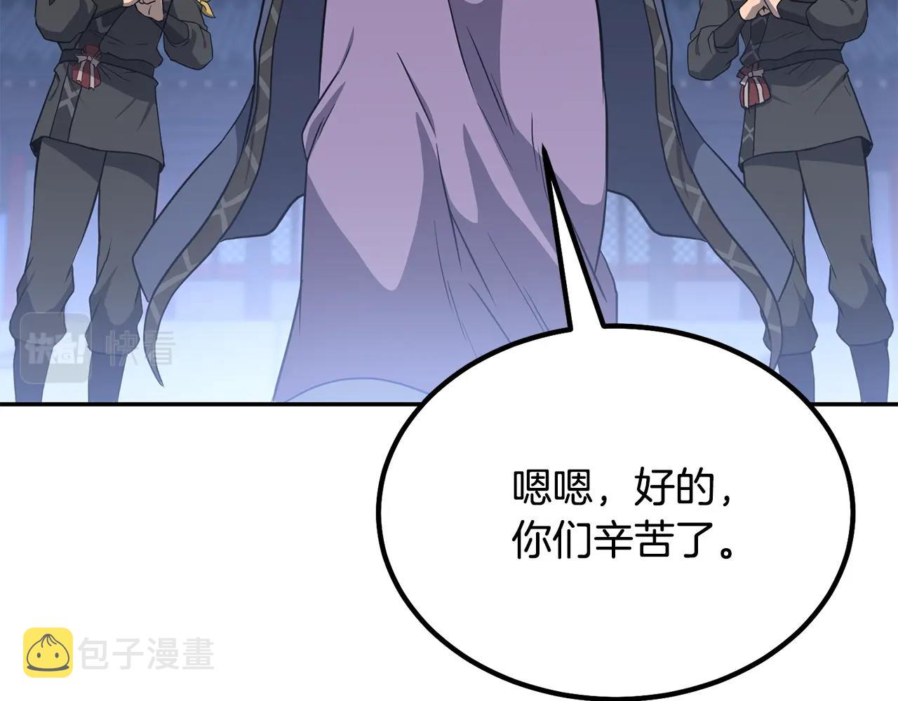 第31话 师姐的洞察118