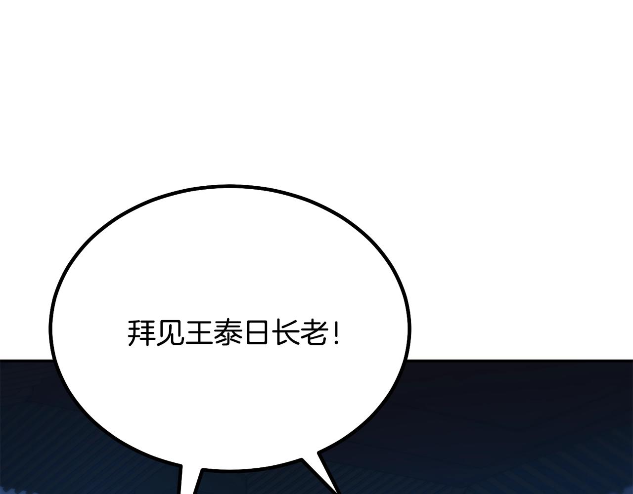 第31话 师姐的洞察42