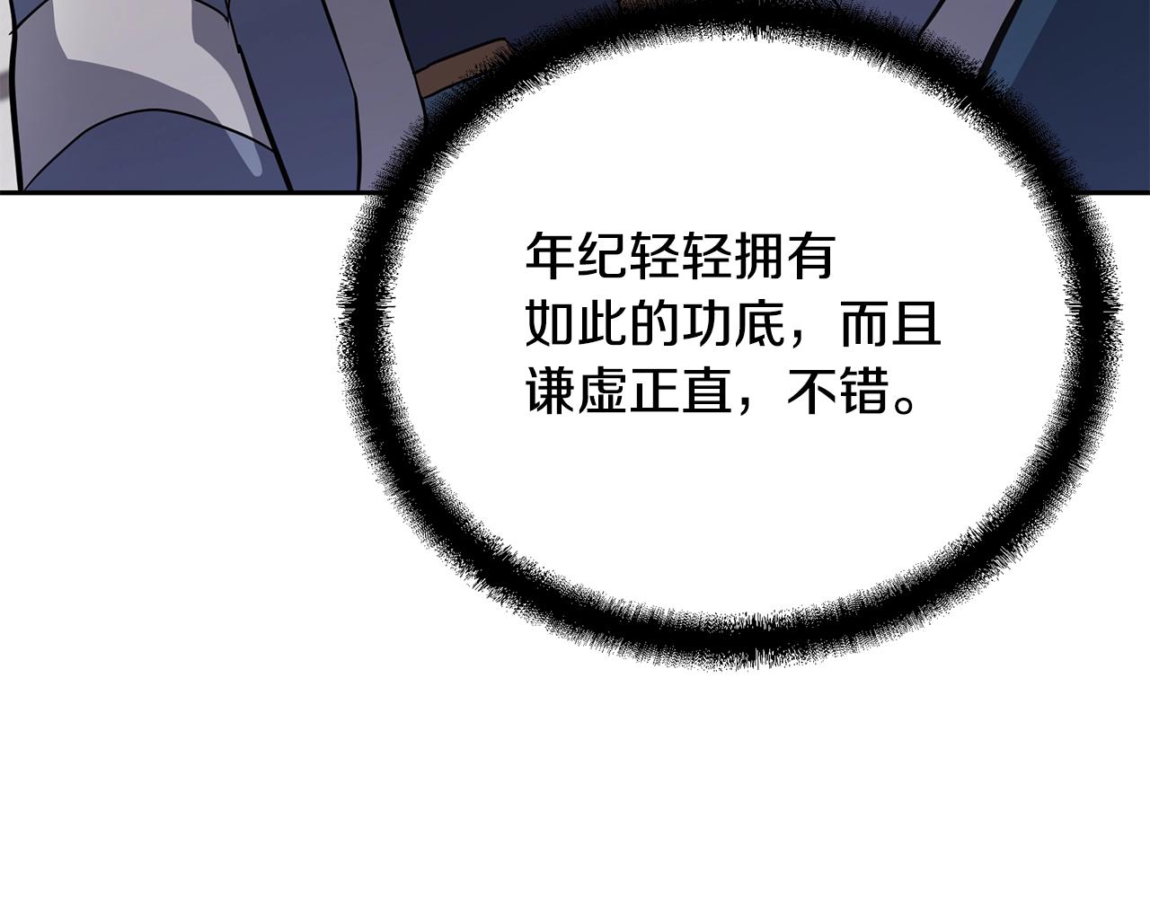 第69话 加入门派85