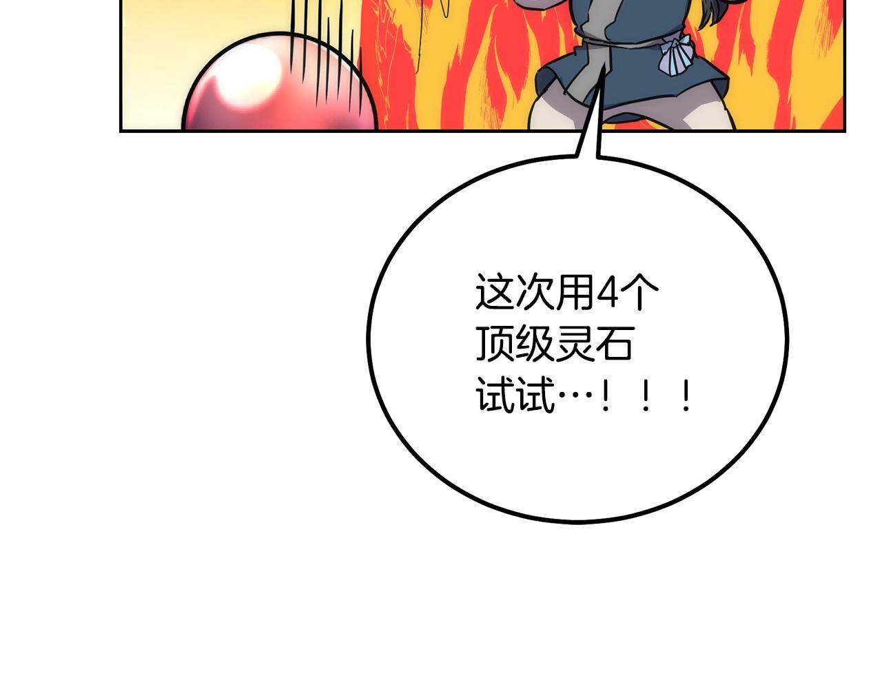 第44话 进军龟裂31