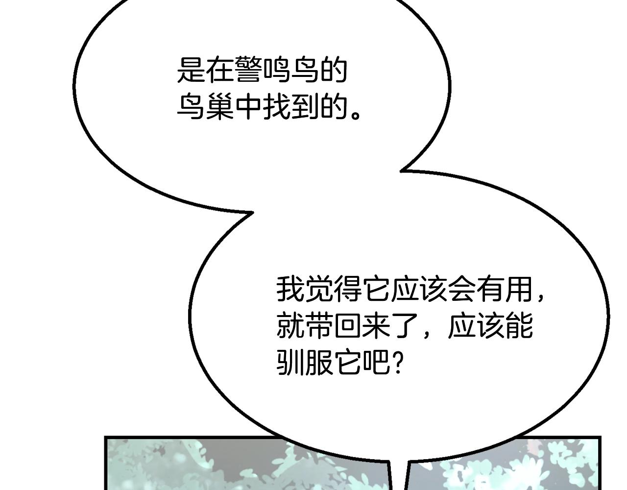 第6话 初遇女人57