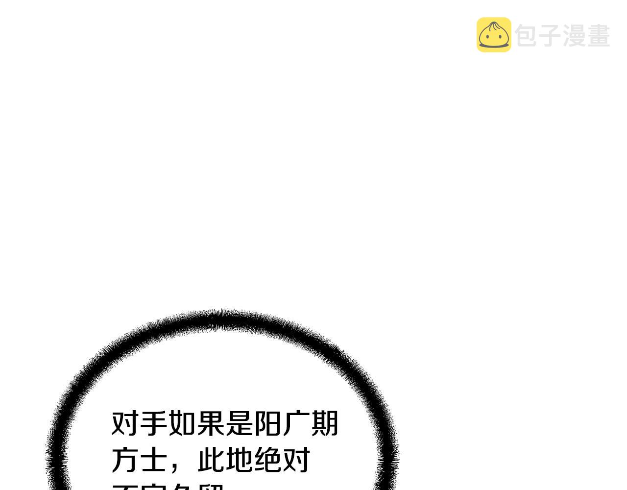 第37话 门派危机143