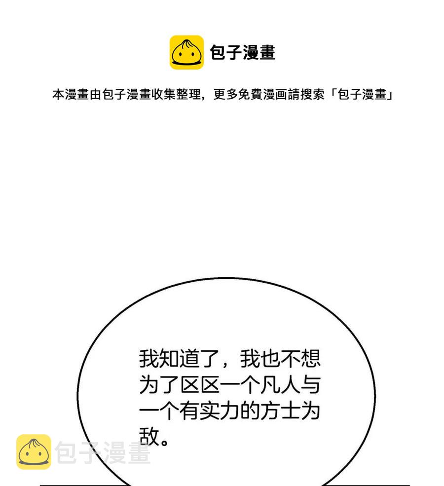 第21话 阴谋144
