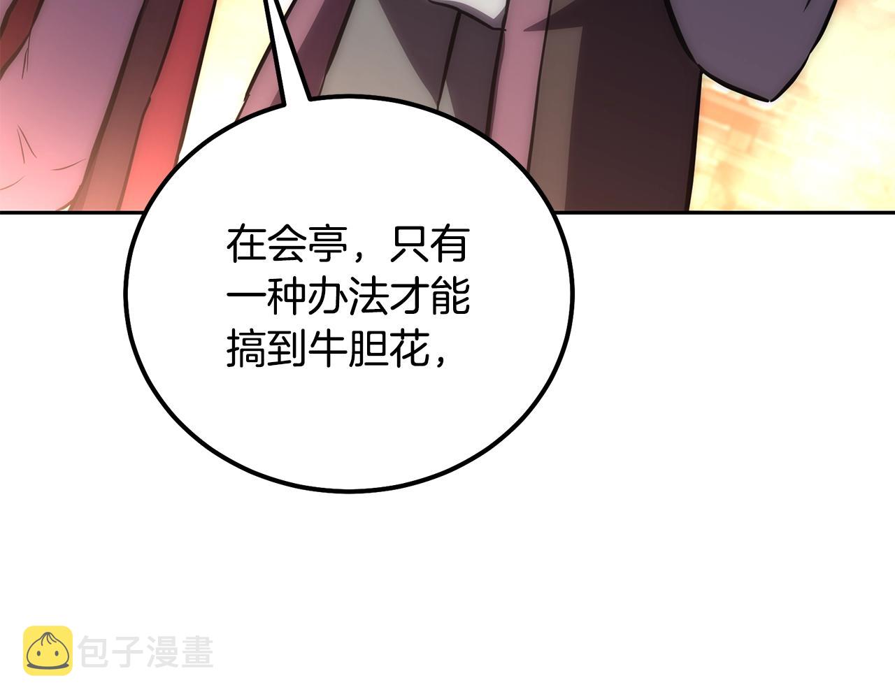 第41话 神秘交易会116