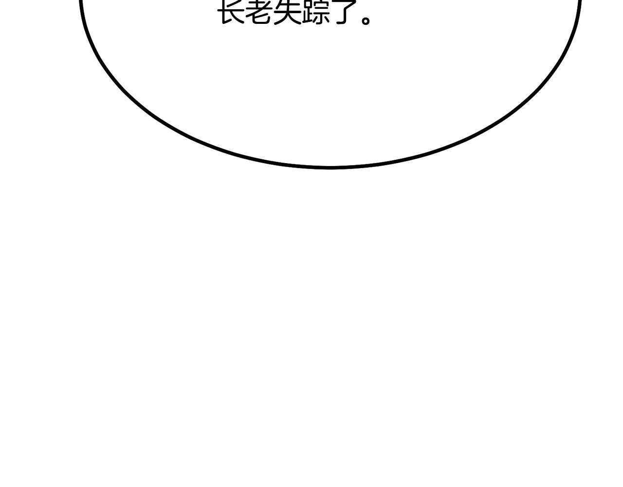 第30话 血雨腥风19