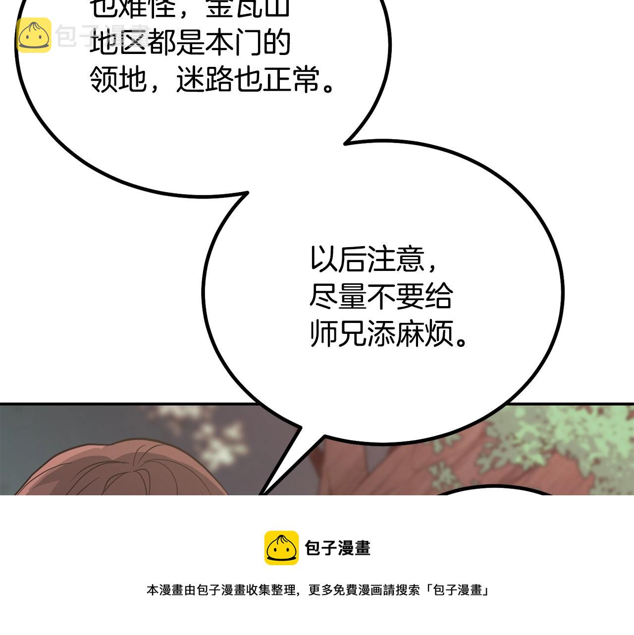 第31话 师姐的洞察220