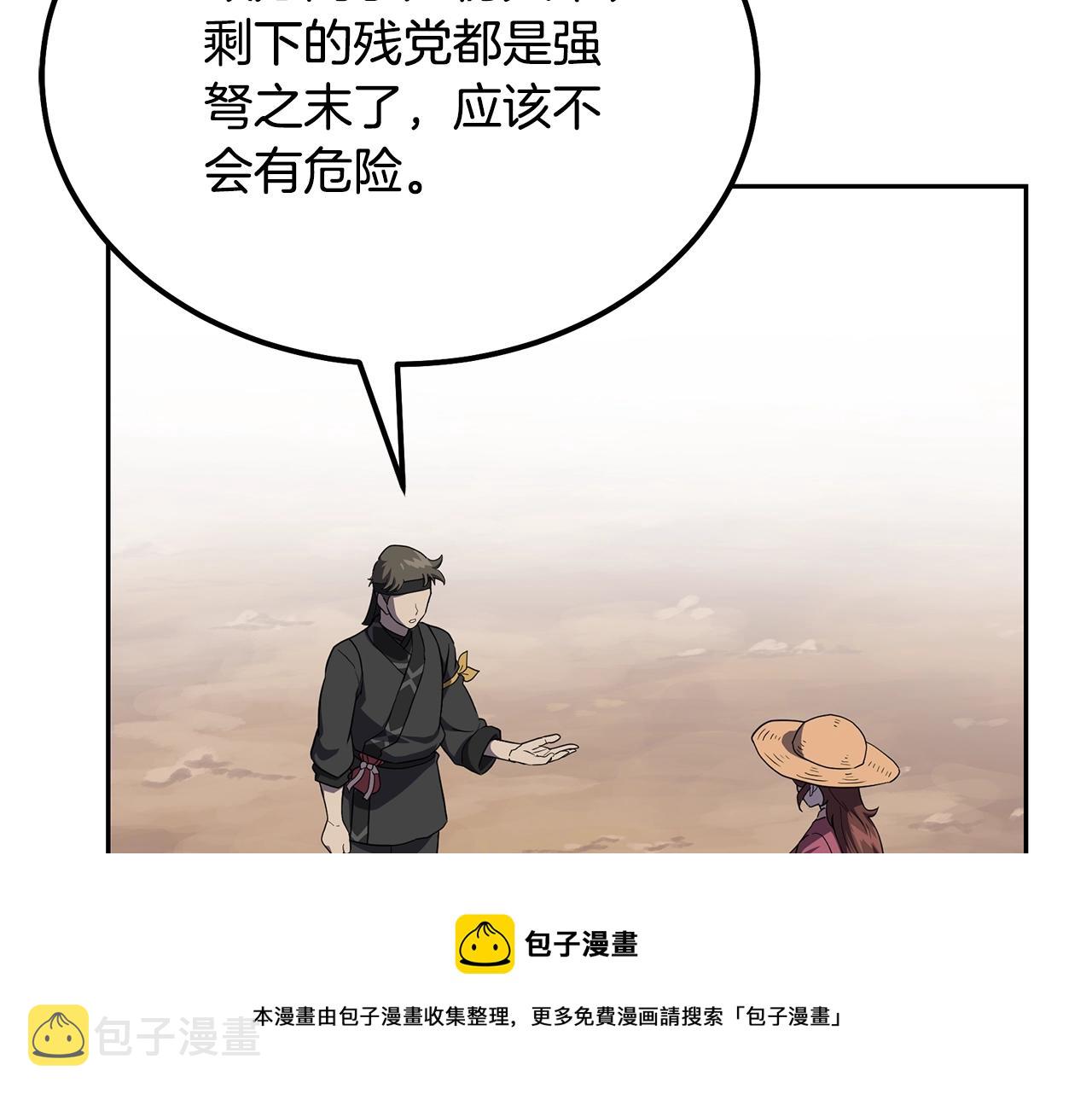 第33话 灭门之祸120