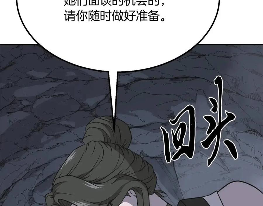 第17话 金蝉脱壳181
