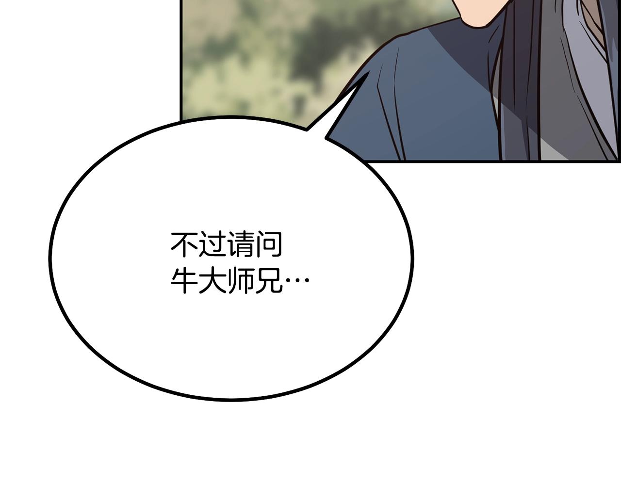 第31话 师姐的洞察158