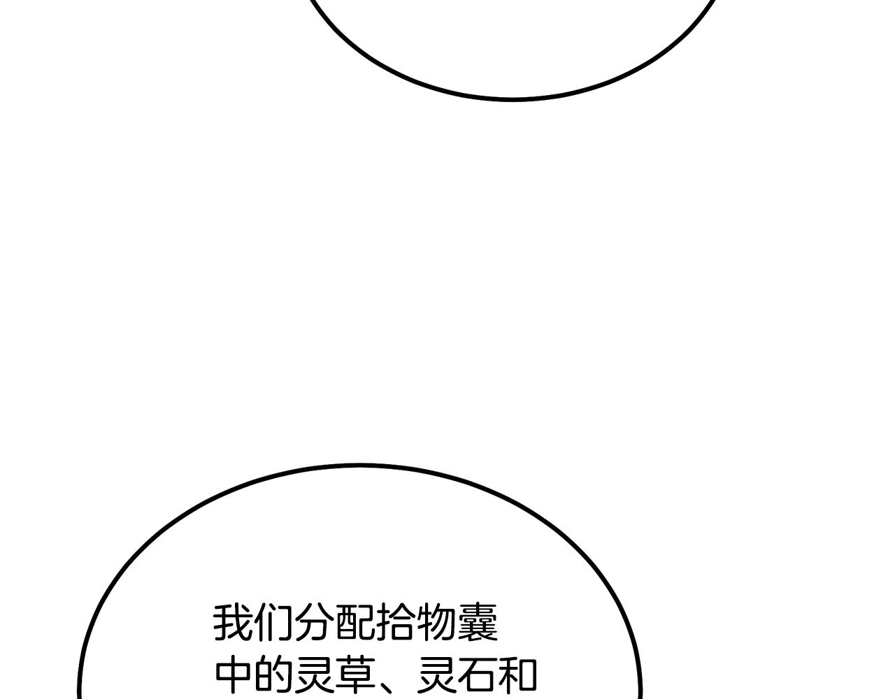第54话 封印元婴140