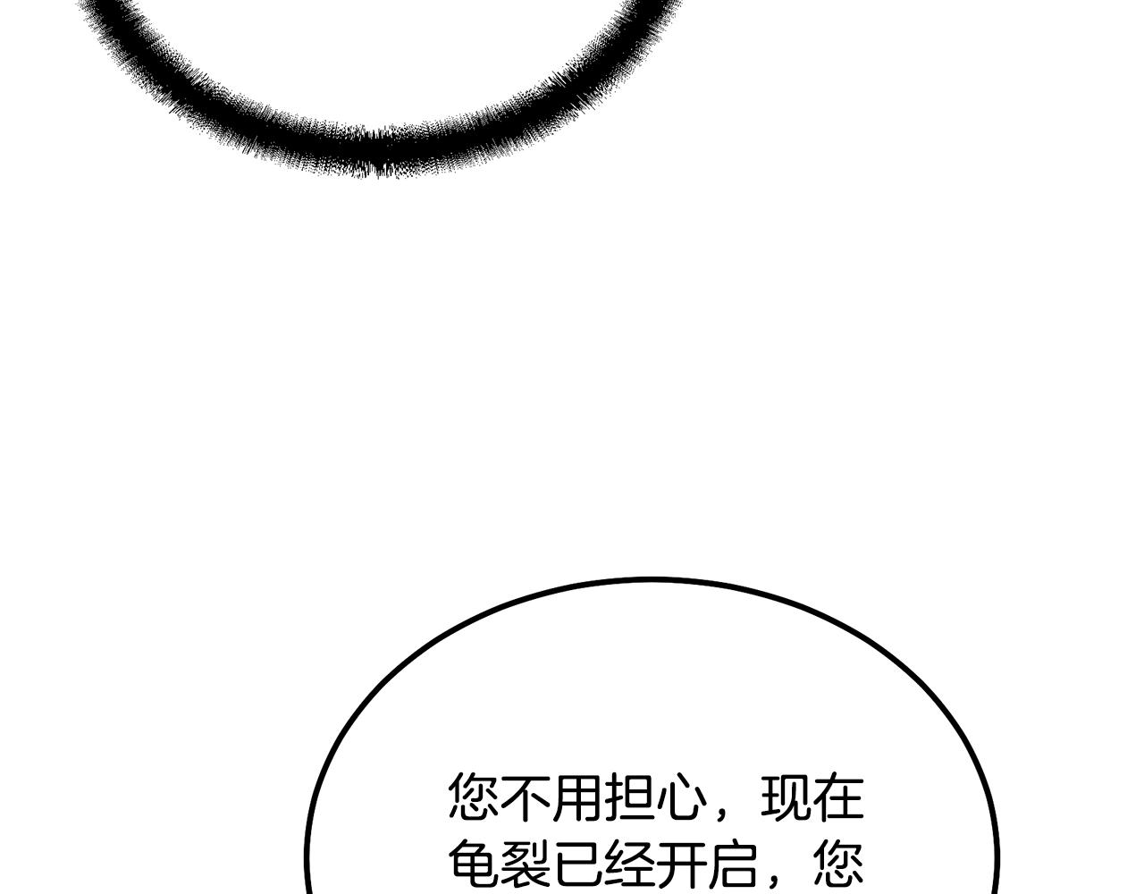 第48话 湖中石箱113