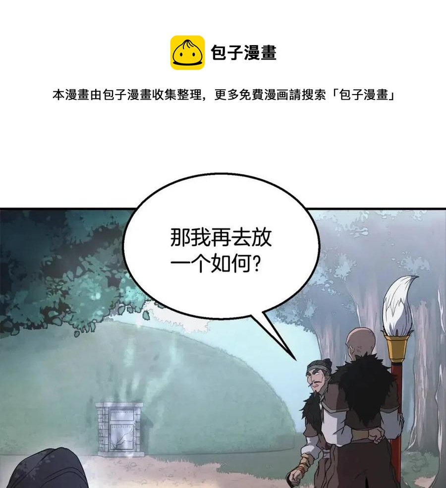第11话 化险爲夷8