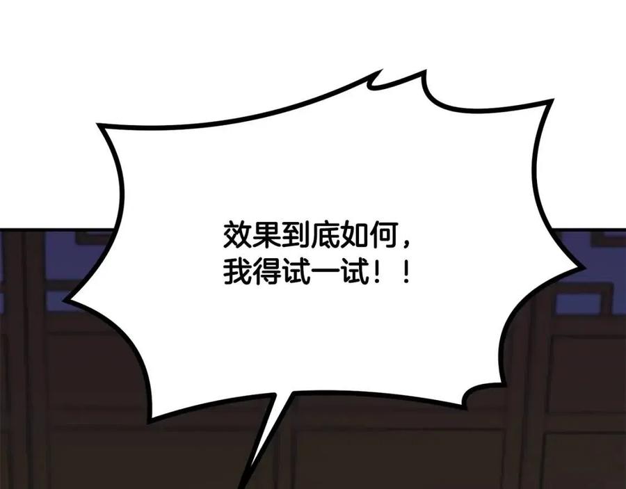 第16话 深陷绝境221