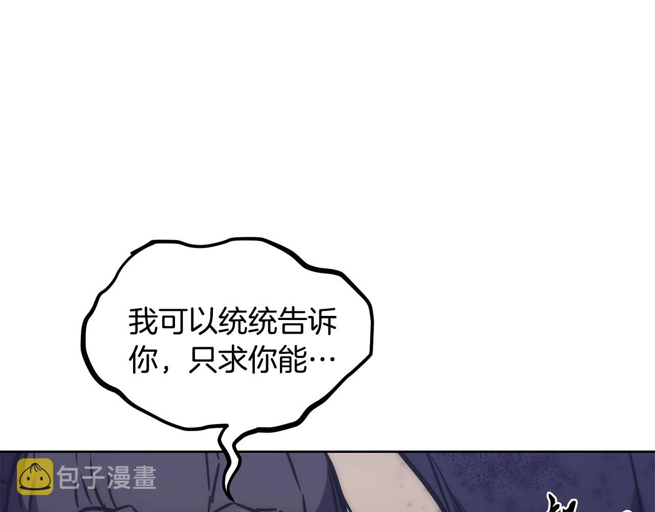 第43话 设计除贼198