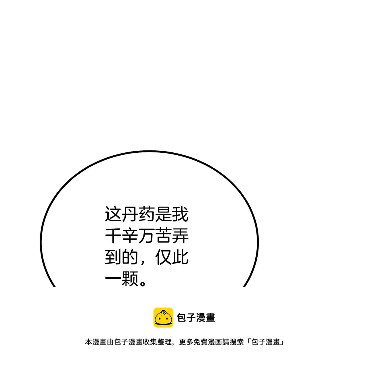 第45话 交易202