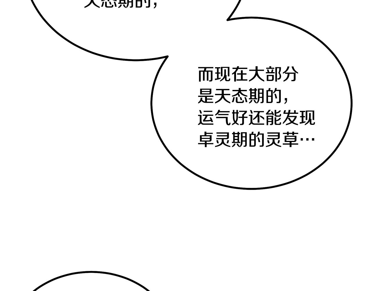 第66话 人面兽心91