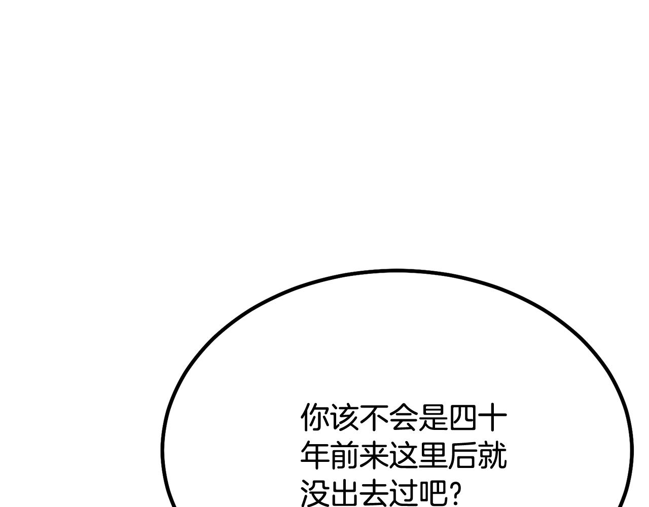 第26话 顶级妖兽14