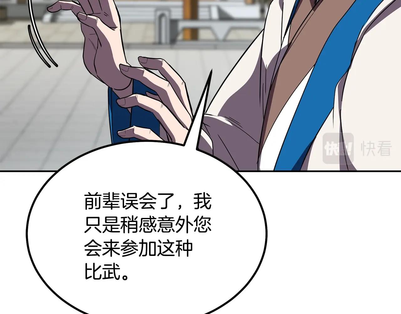 第55话 比武招亲174