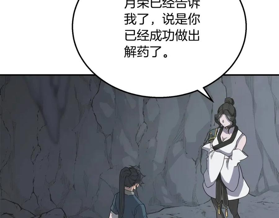 第17话 金蝉脱壳145