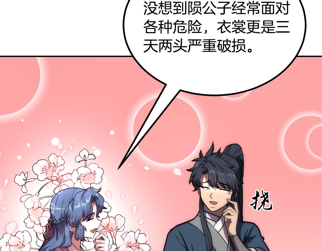 第40话 方士的国度98